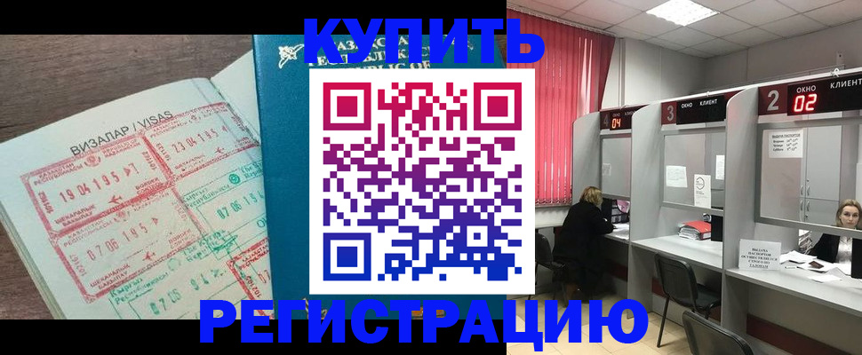 временная регистрация в Каменск-Шахтинском