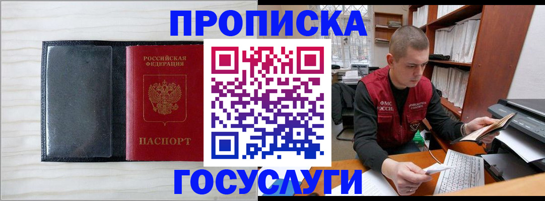 найти адрес прописки в Каменск-Шахтинском