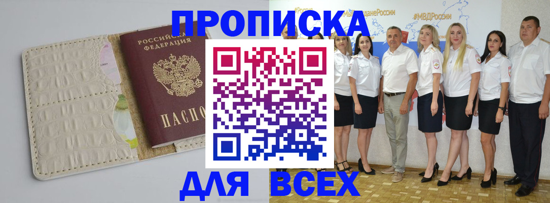прописка для кредита в Каменск-Шахтинском