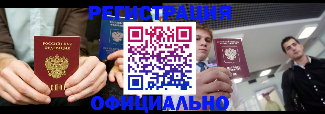 временная регистрация для школы в Каменск-Шахтинском
