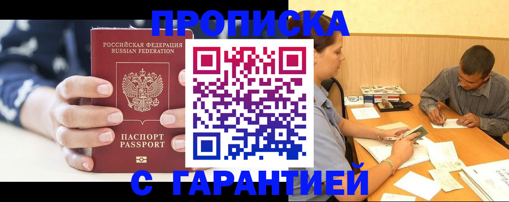 временная регистрация для всех в Каменск-Шахтинском
