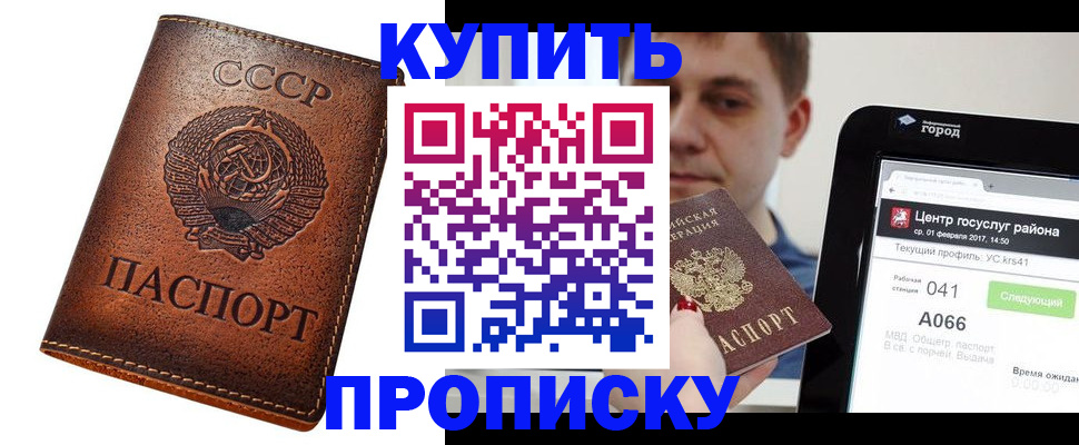 прописка для военкомата в Каменск-Шахтинском